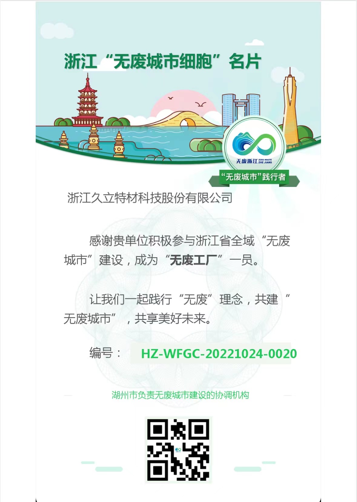 z6.com(中国区)官方网站